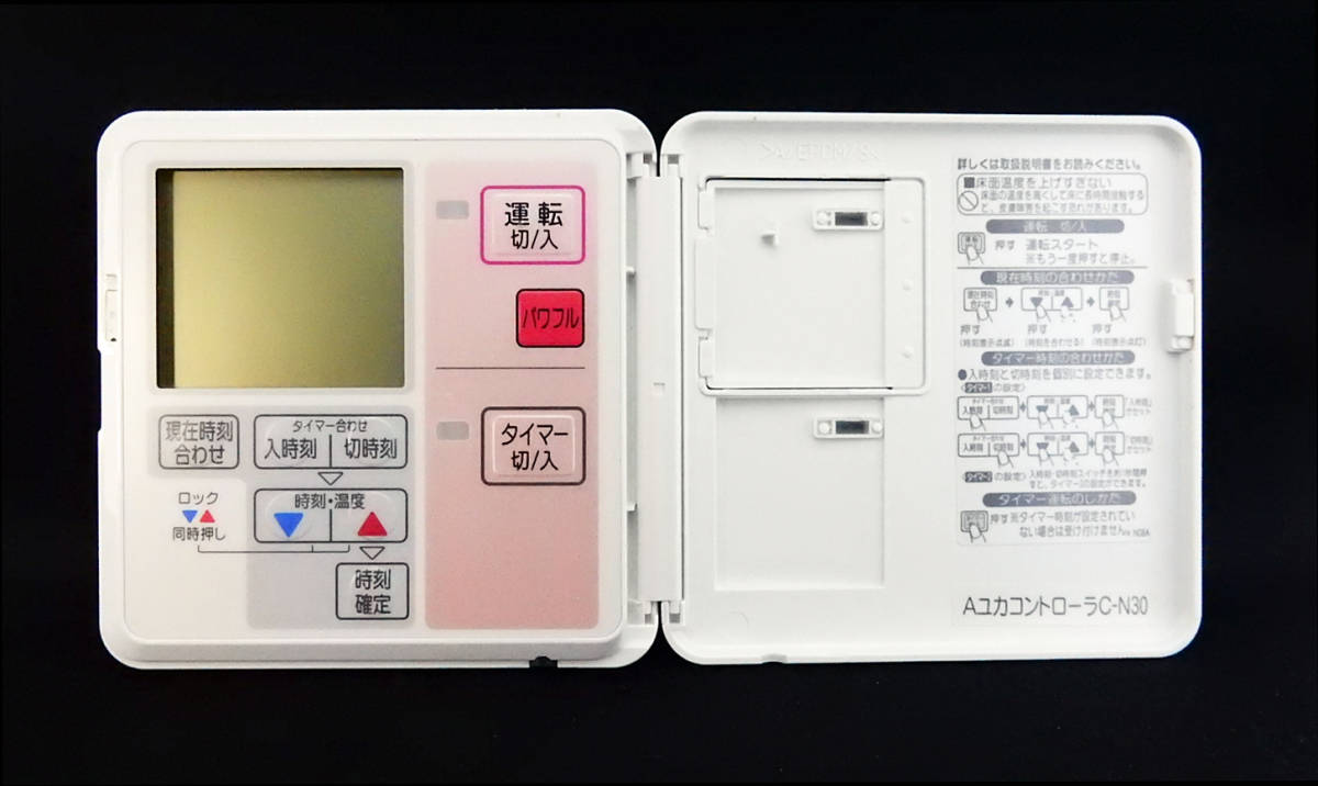 AユカコントローラC-N30 東京ガス 床暖房リモコン 返品可能 送料 AユカコントローラC-N30 東京ガス 床暖房リモコン 返品可能 送料