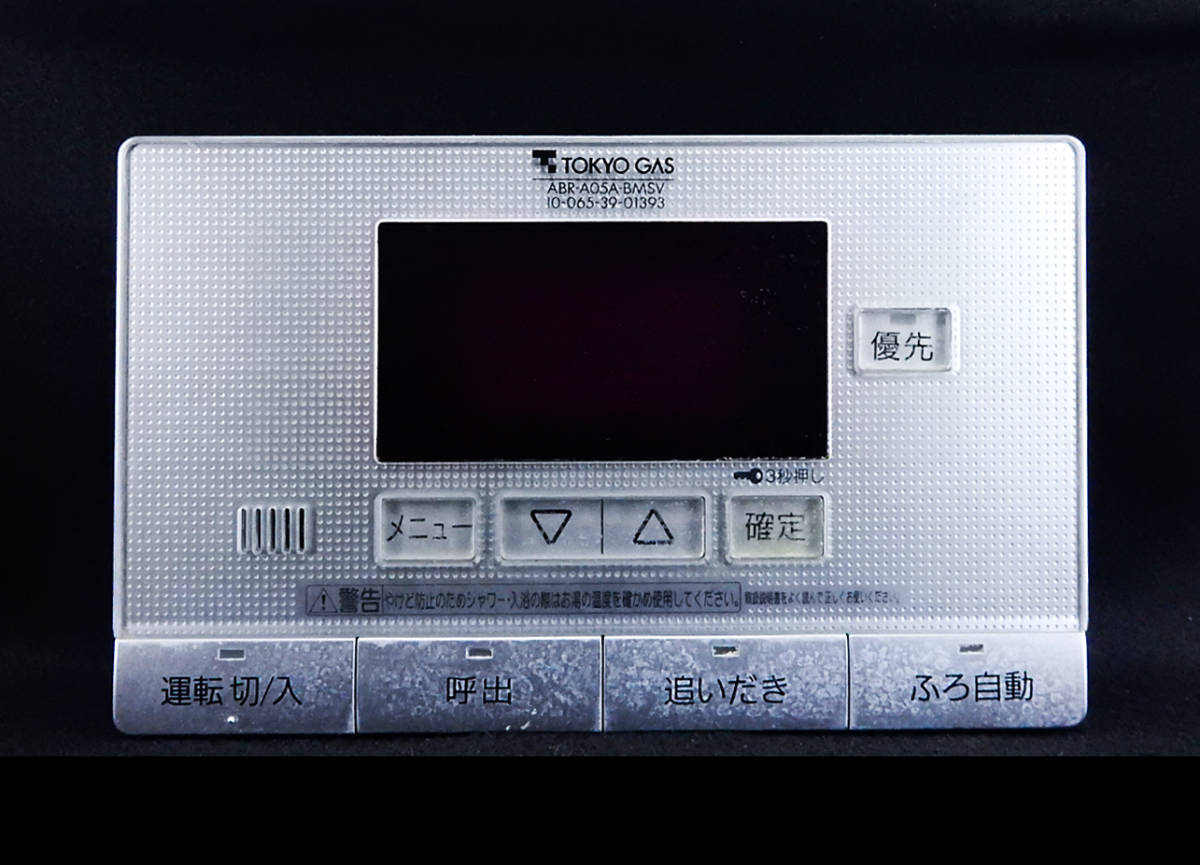 ABR-A05A-BMSV 東京ガス TOKYO GAS 給湯器 リモコン 返品可能 ABR-A05A-BMSV 東京ガス TOKYO GAS 給湯器 リモコン 返品可能