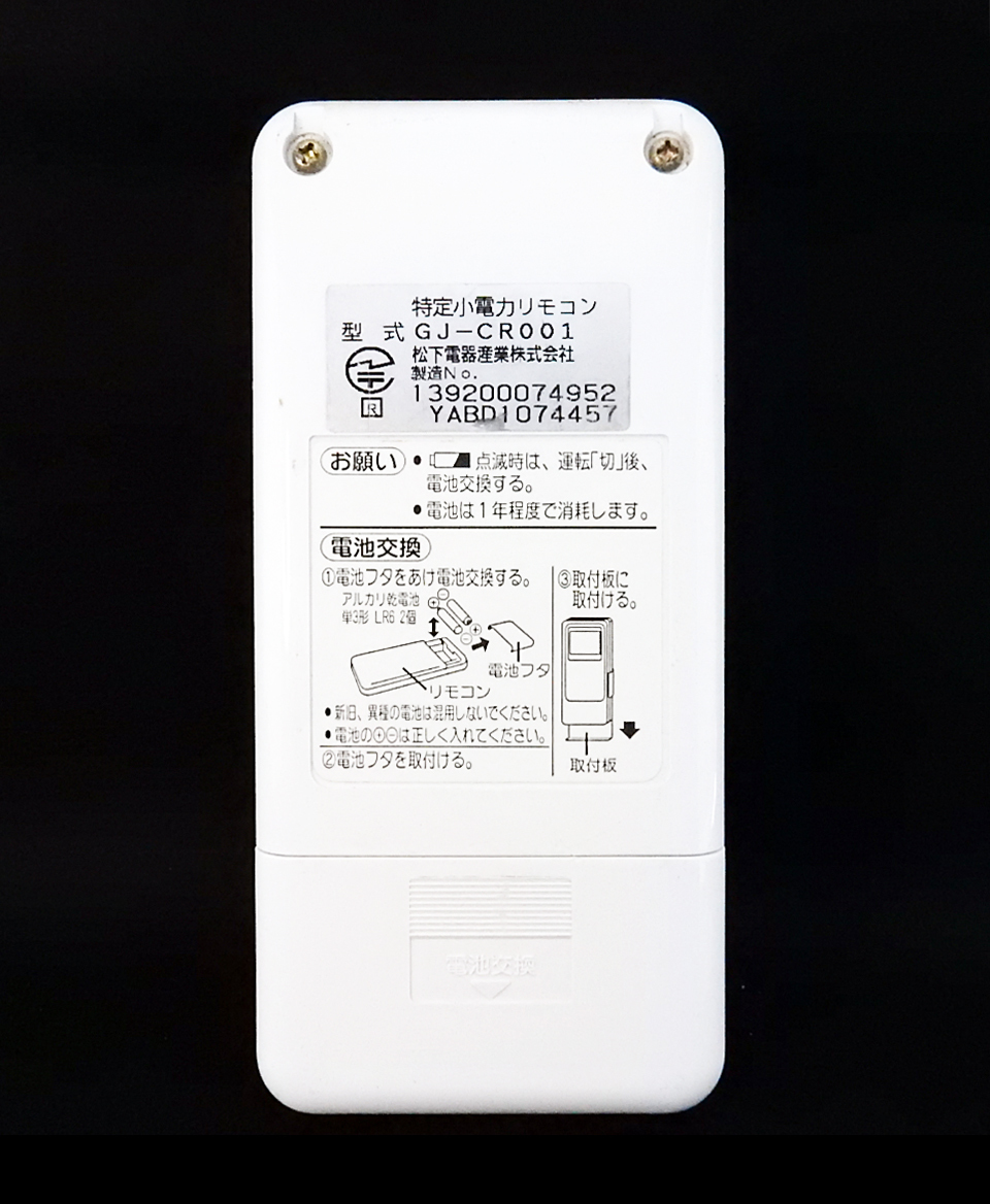 GJE-P400 GJ-CR001 GJ-C20T2 ナショナル National 給湯器 GJE-P400 GJ-CR001 GJ-C20T2 ナショナル National 給湯器