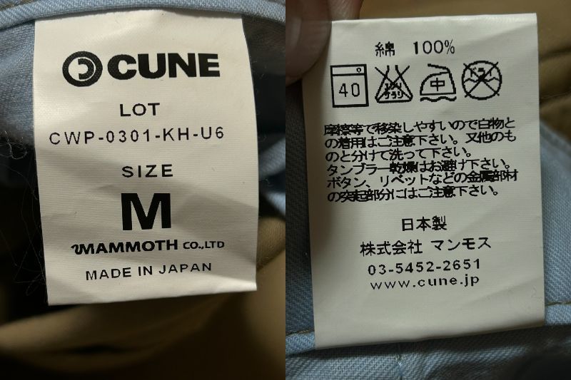 ※CUNE キューン 6連うさぎペイント LOT CWP-0301-KH-U6 チノワーク パンツ マンモス ベージュ 日本製 M BJBD.A_画像10