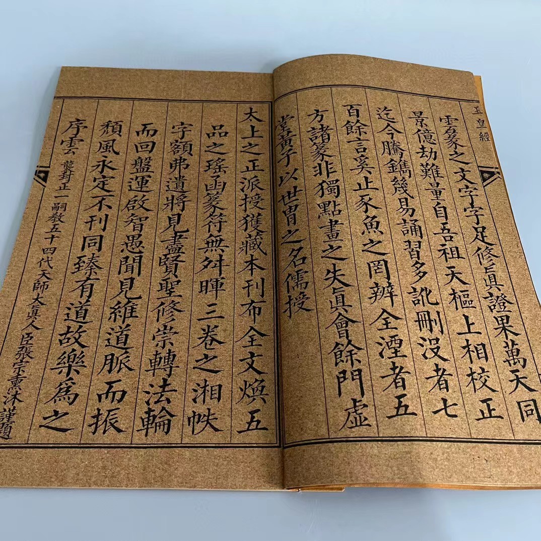 古書 珍品旧蔵清代 超希少 線裝 中国古書 全巻10冊 古宣紙手抄書 古書 珍品旧蔵清代 超希少 線裝 中国古書 全巻10冊 古宣紙手抄書