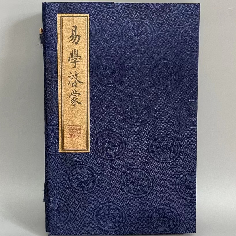  k古書 珍品旧蔵清代 超希少 線裝 中国古書 全巻9 冊 【古宣紙手抄（風水易学啓蒙】 中国古美術 賞物 時代物 風水医学類線装書_画像3