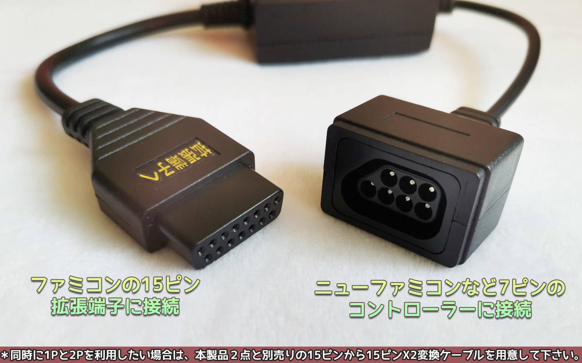 ファミコン コントローラー 連射 変換器 スピード調整可能 ファミコン コントローラー 連射 変換器 スピード調整可能
