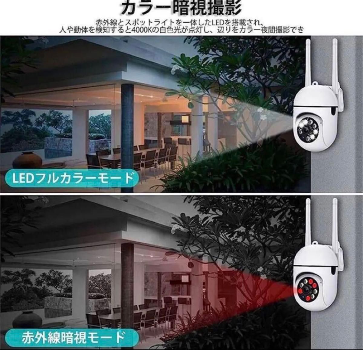 【360°お家を見守り】Wi-Fi両対応 防犯カメラ 超高解像度  遠隔操作野外　 ワイヤレス リモートカメラ