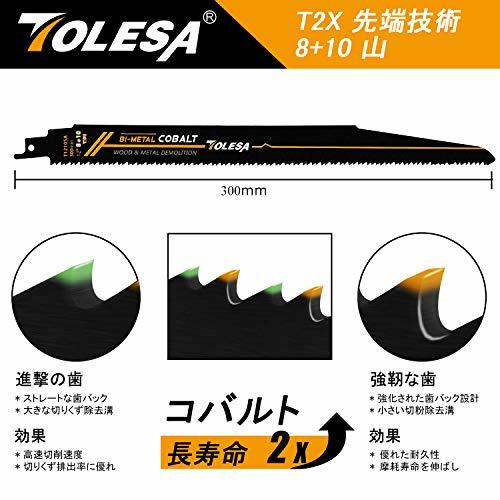 150mm レシプロソー替刃 810山 150mm バイメタル コバルト セーバーソーブレード 木工＆金属 解体用 5枚入れ 釘の画像3