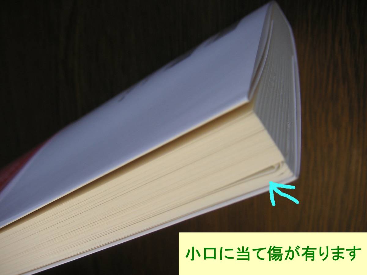 ∞　耳は1分でよくなる！～薬も手術もいらない奇跡の聴力回復法～　今野清志、著　自由国民社、刊　●スマートレター１８０円　限定●_画像4