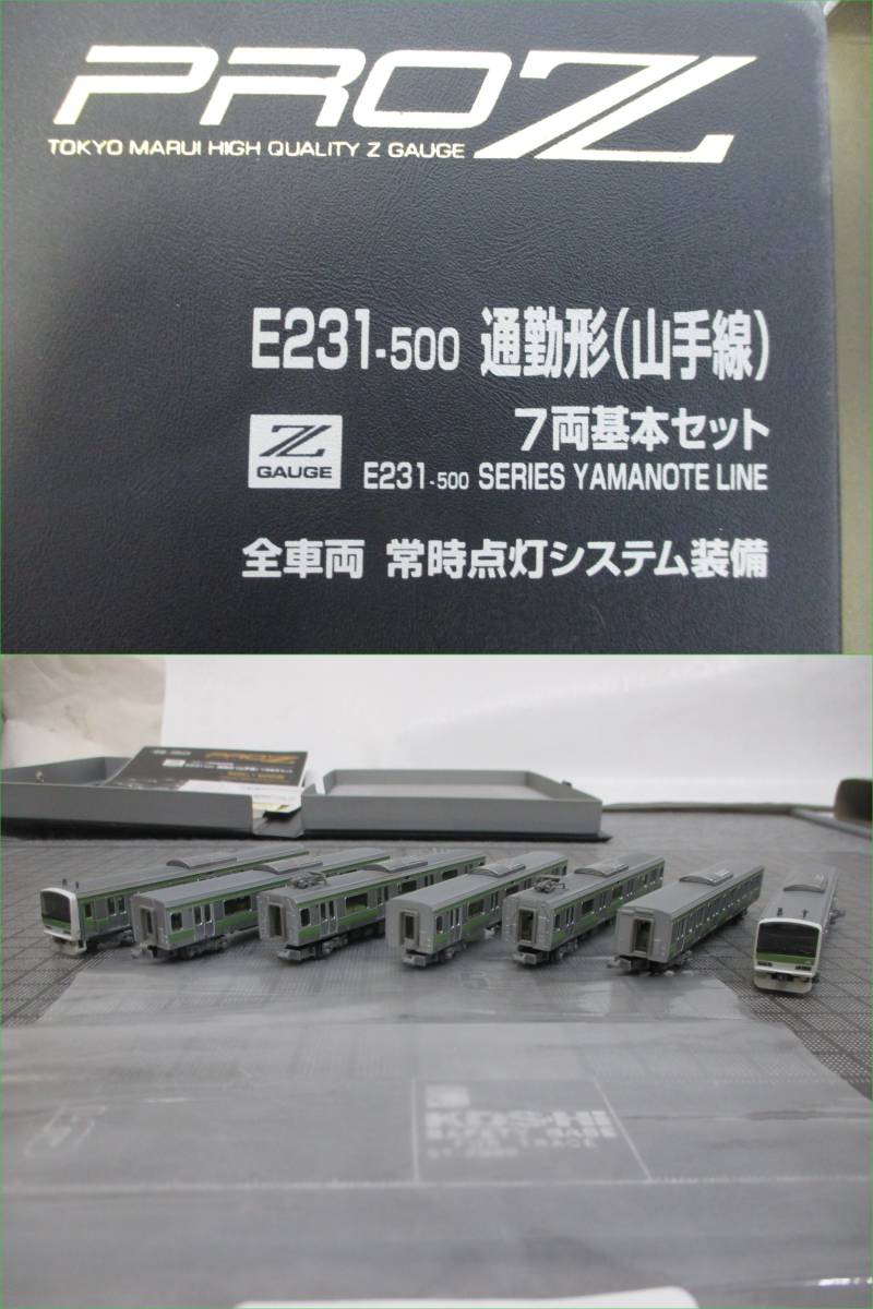 Z32 東京マルイ Zゲージ PRO Z E231-500 通勤形(山手線)7両 Z32 東京マルイ Zゲージ PRO Z E231-500 通勤形(山手線)7両