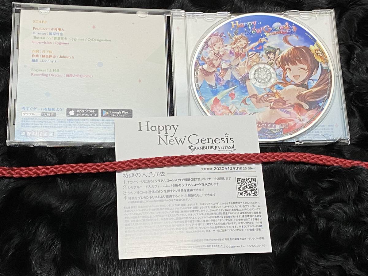 グランブルーファンタジー ヤンバルクイナ 鳥 主人公 スキン シリアル コード DLC ディアンサ キャラソン CD グラブル Happy New Genesis_画像1