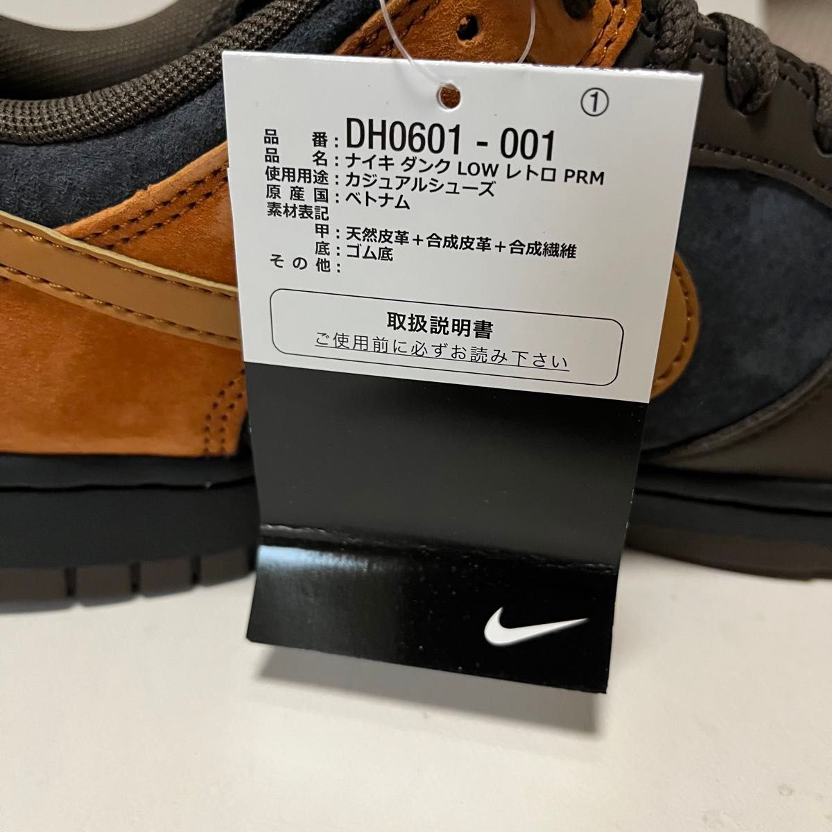 Nike Dunk Low  Cider ナイキ ダンク ロー  シードル　US9.5  27.5cm 未使用品