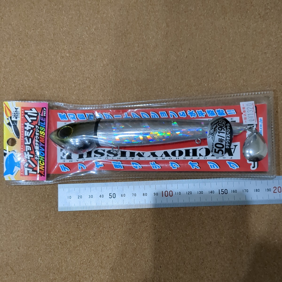 C-4490 新品未使用 ジャッカル アンチョビミサイル 50号 190g 　タチウオ オフショア 船 ジギングに その他同梱可！_画像1