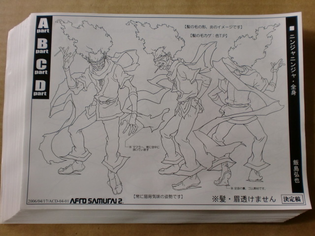 AFRO SAMURAI 2 アフロサムライ:レザレクション スタッフ用設定資料 検索 セル画 の商品詳細 | Yahoo!オークション | One Map by FROM JAPAN AFRO SAMURAI 2 アフロサムライ:レザレクション スタッフ用設定資料 検索 セル画 の商品詳細 | Yahoo!オークション | One Map by FROM JAPAN