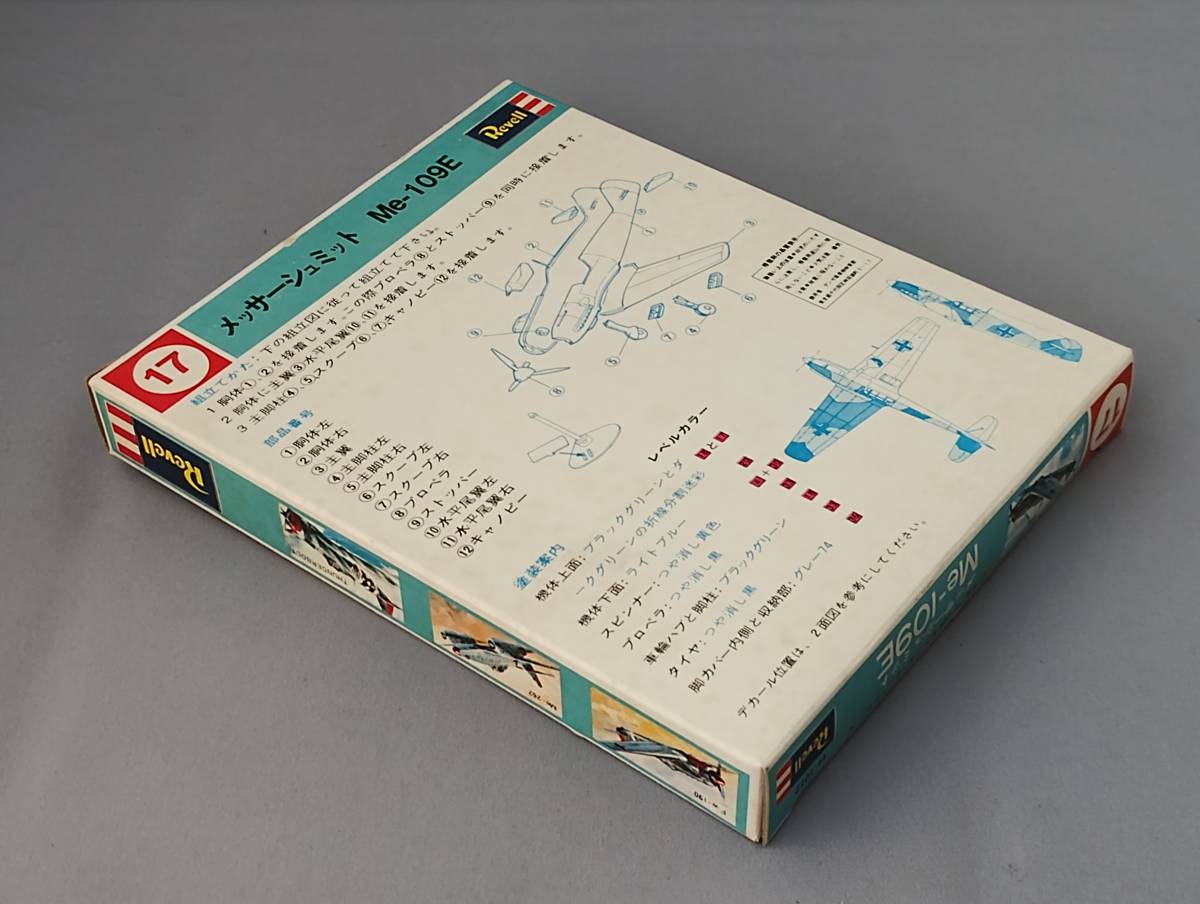 【長期保管品】レベル メッサーシュミット Me-109E 1/144 内袋未開封品 送料140円〜 ミニシリーズNo.17 MESSERSCHMITT (Revell) _画像6