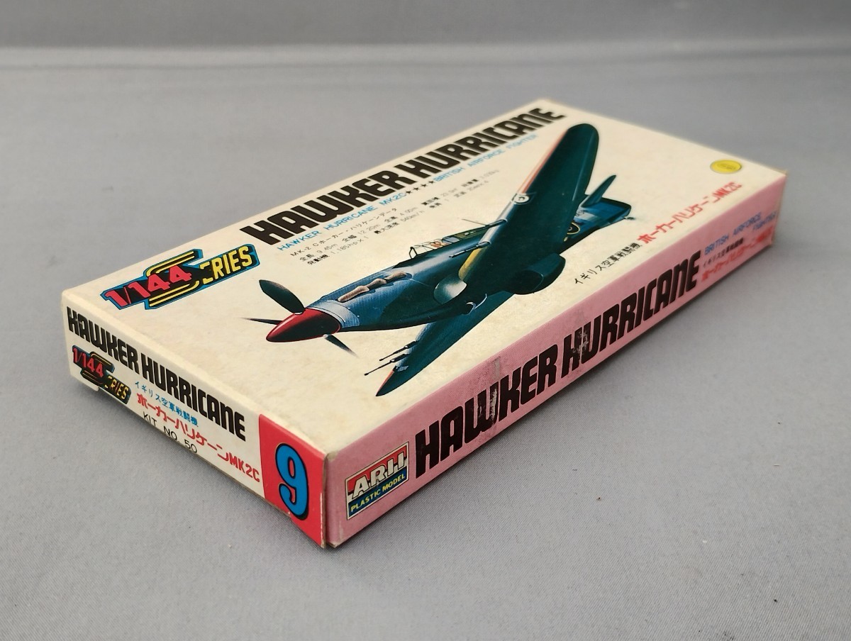 【長期保管品】アリイ 1/144 ホーカーハリケーン 送料120円～ (内袋未開封品) HAWKER HURRICANE Mk.2C ARII 有井_画像5