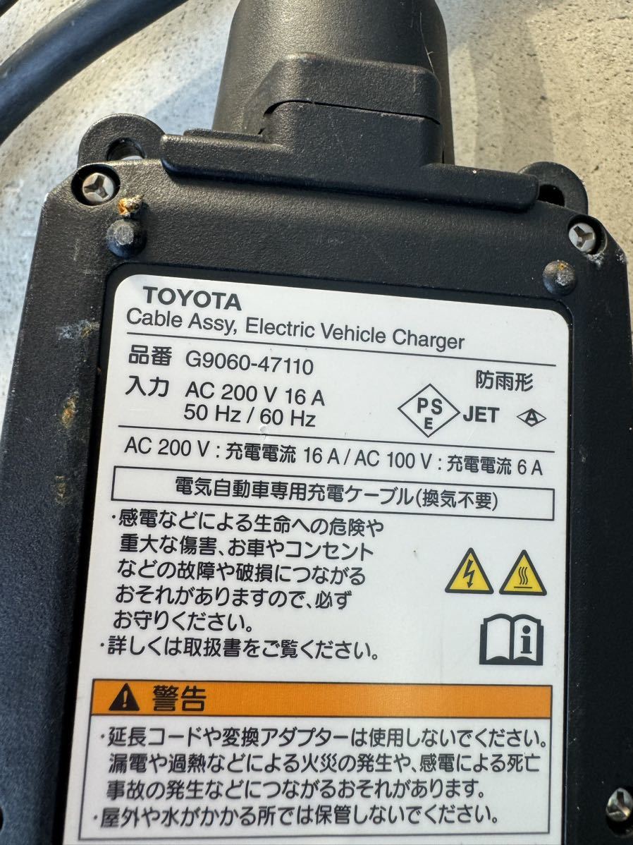 トヨタ純正EV・PHEV用AC200V充電器（7m）G9060-47110_画像8