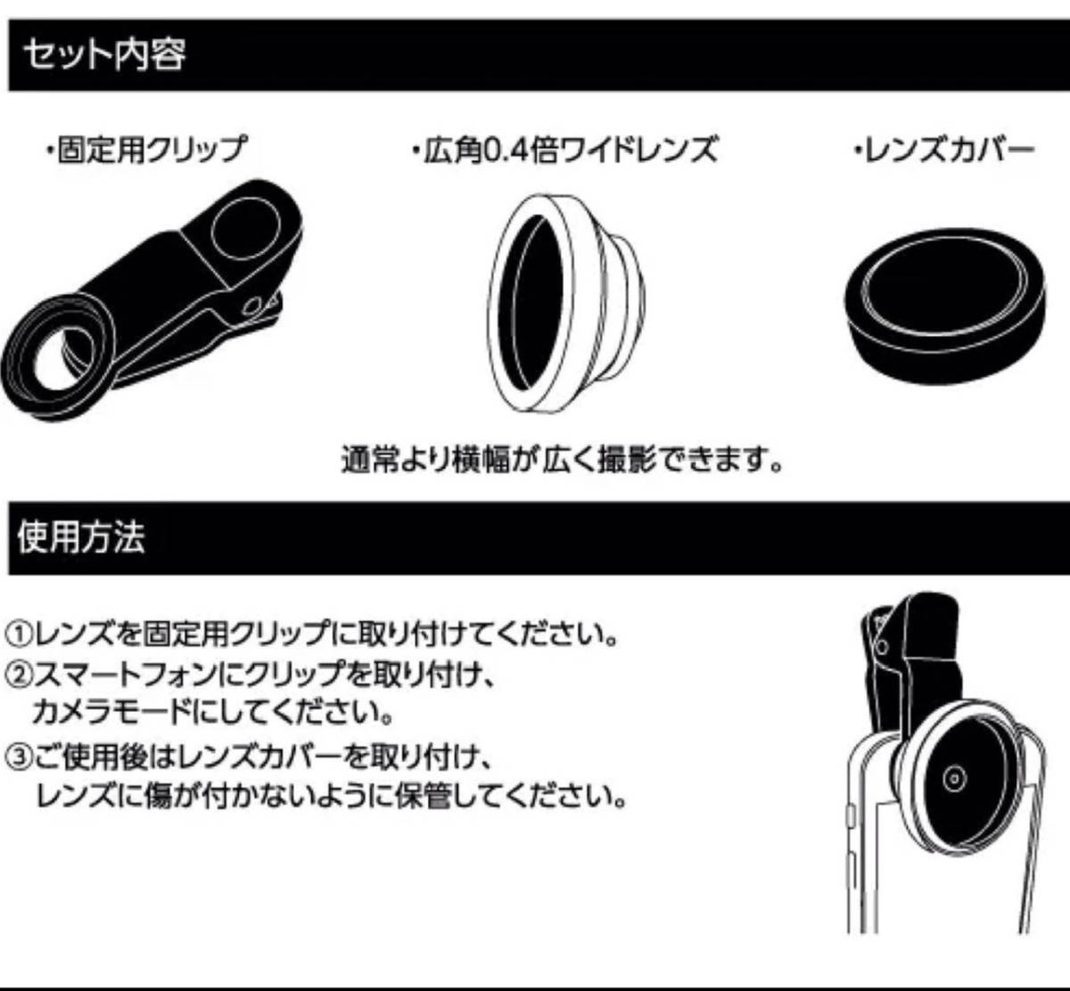 新品　モバイルカメラレンズ　スーパーワイドver.2 　ブラックorホワイト_画像4