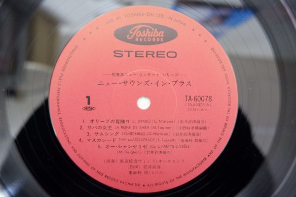 Z2-224< с лентой LP/ прекрасный запись >[ новый *saunz* in * латунь ] Tokyo .. окно *o-ke -тактный la/ скала . прямой .