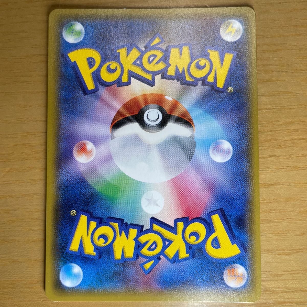 ビッケ SR(スーパーレア) ポケモンカード サン&ムーン 光を ビッケ SR(スーパーレア) ポケモンカード サン&ムーン 光を