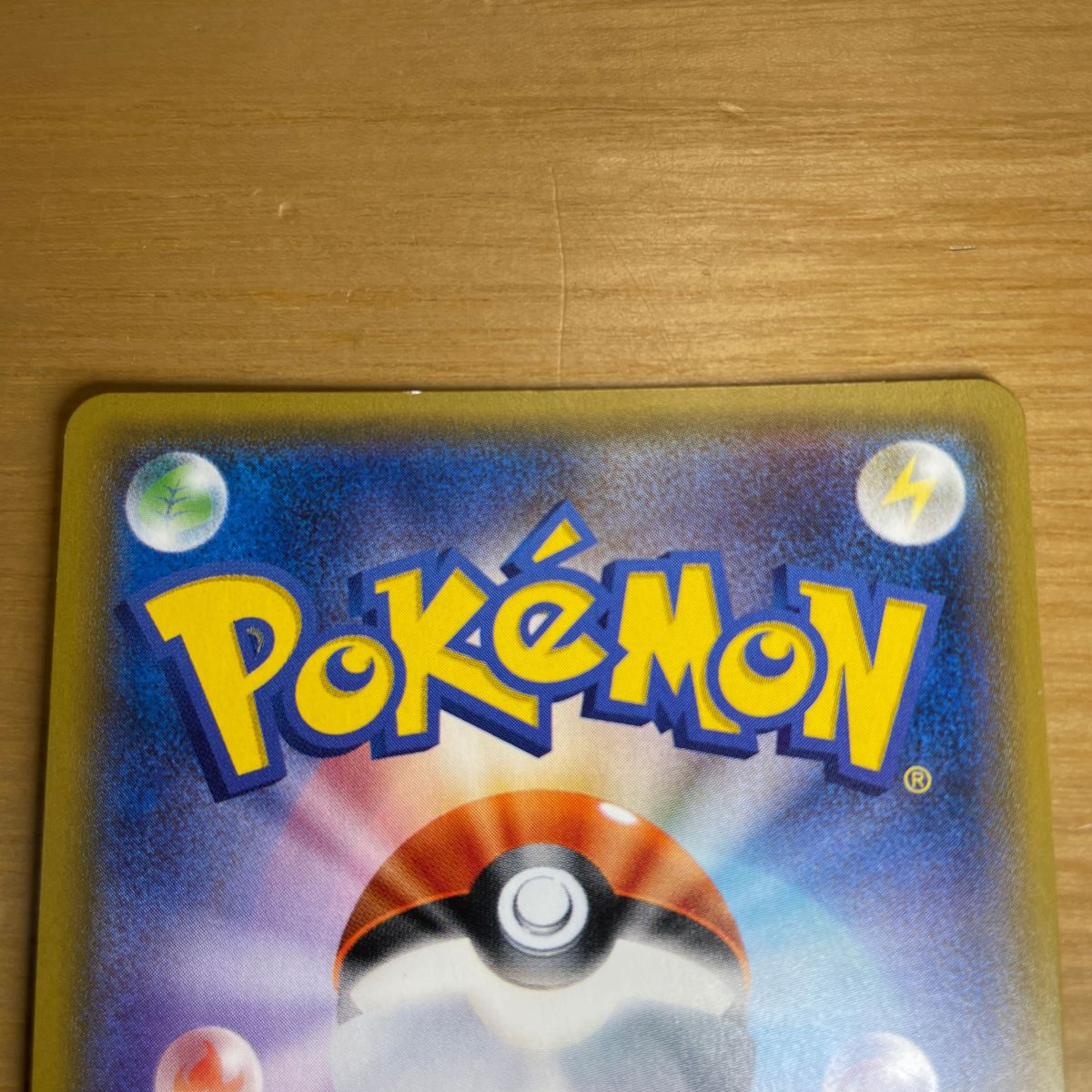 ビッケ SR(スーパーレア) ポケモンカード サン&ムーン 光を ビッケ SR(スーパーレア) ポケモンカード サン&ムーン 光を
