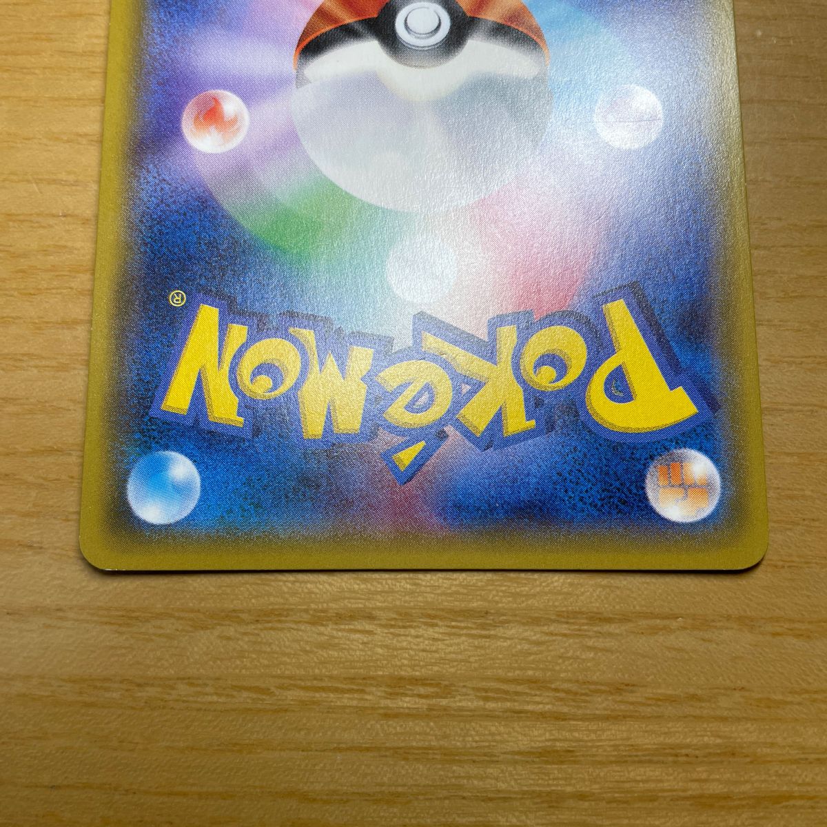 ビッケ SR(スーパーレア) ポケモンカード サン&ムーン 光を ビッケ SR(スーパーレア) ポケモンカード サン&ムーン 光を