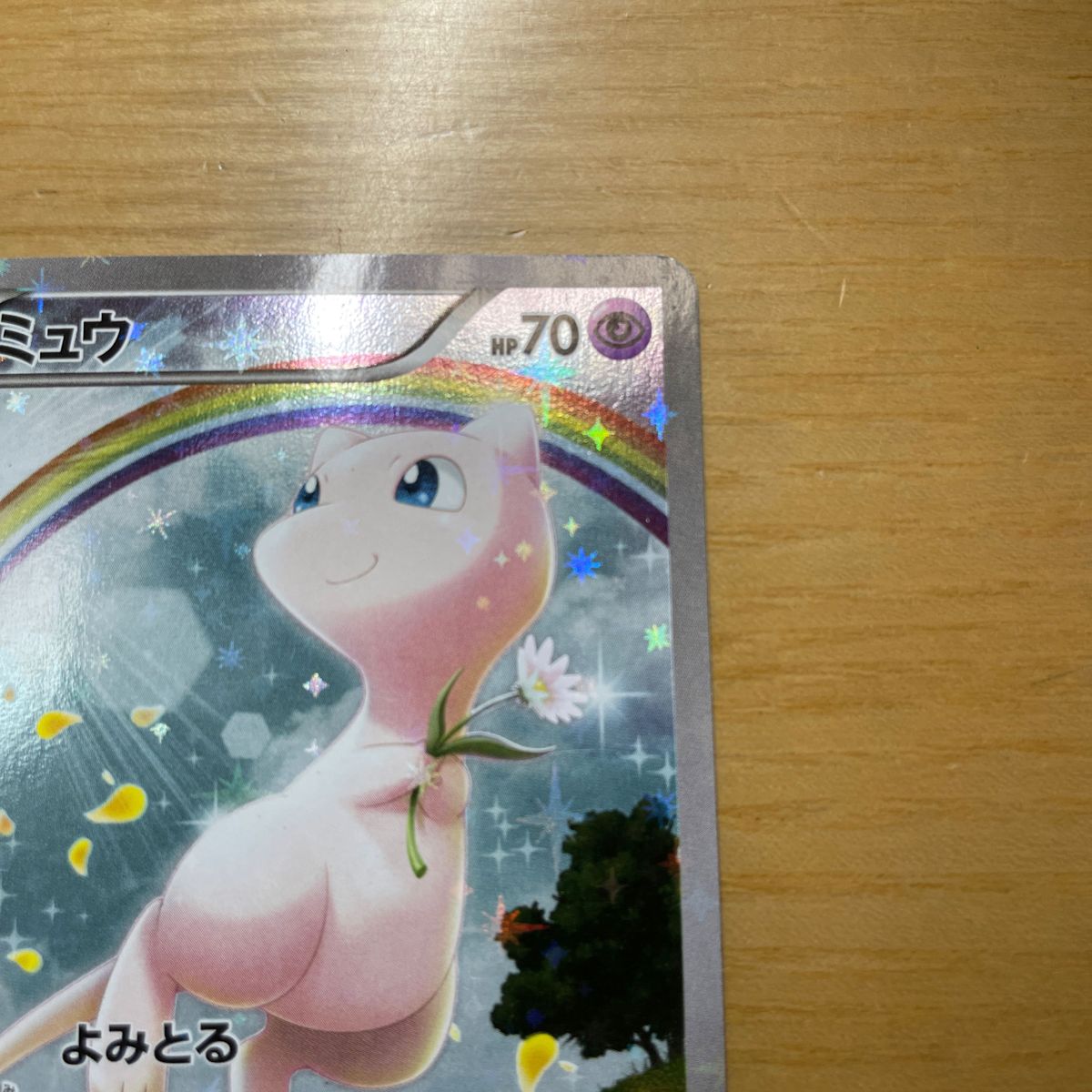 CP5 激レア】ミュウ R(レア) ポケモンカード XY 幻・伝説 CP5 激レア】ミュウ R(レア) ポケモンカード XY 幻・伝説