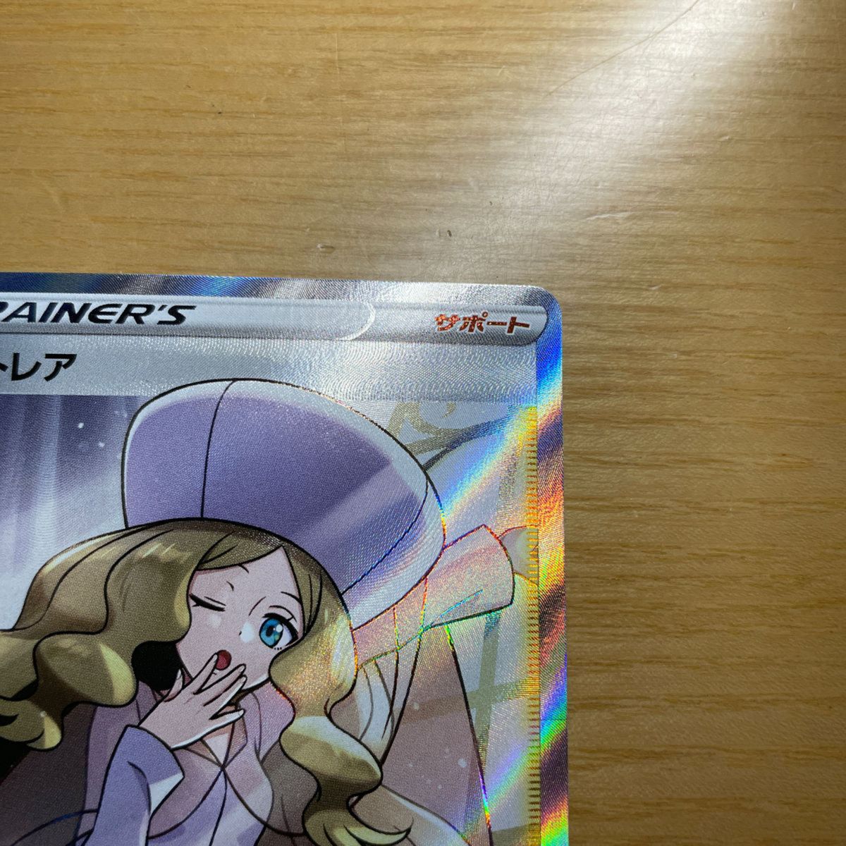 SR 美品クラス】カトレア SR(スーパーレア) ポケモンカード SR 美品クラス】カトレア SR(スーパーレア) ポケモンカード