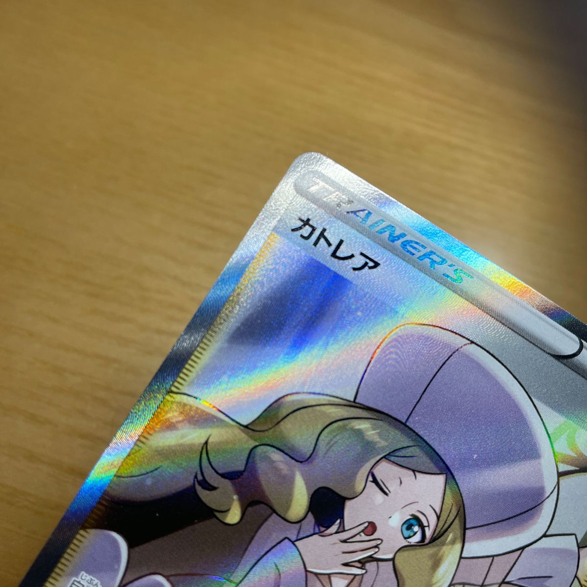 SR 美品クラス】カトレア SR(スーパーレア) ポケモンカード SR 美品クラス】カトレア SR(スーパーレア) ポケモンカード