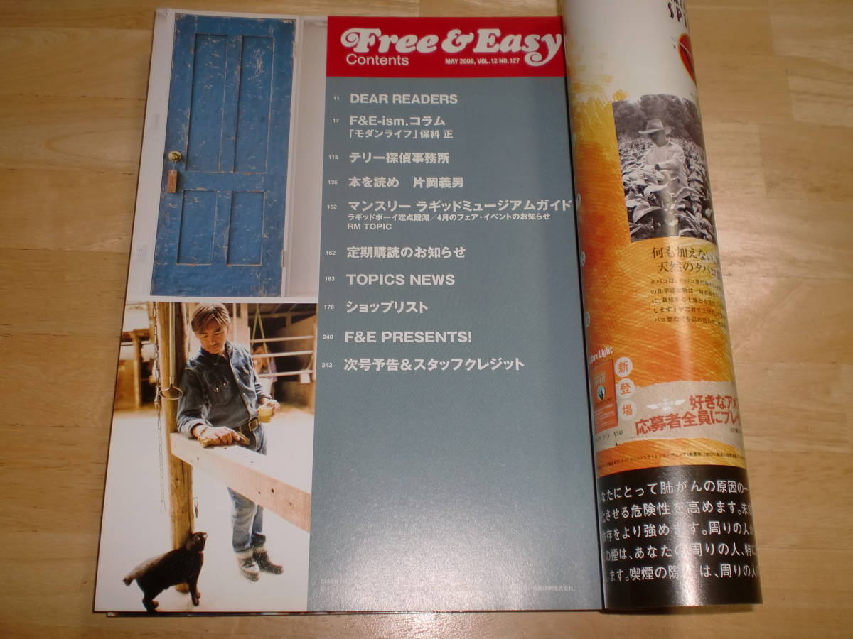 ■2009年5月 No127 フリー＆イージー　Free＆Easy　ヘイルメリー■_画像3