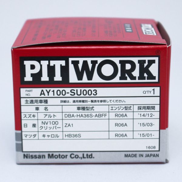 aa■10個セット AY100-SU003 ピットワーク PITWORK オイルフィルターオイルエレメント(沖縄県エリアはお届け不可)_画像2