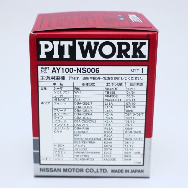 bb■10個セット AY100-NS006 ピットワーク PITWORK オイルフィルターオイルエレメント(沖縄県エリアはお届け不可)_画像2