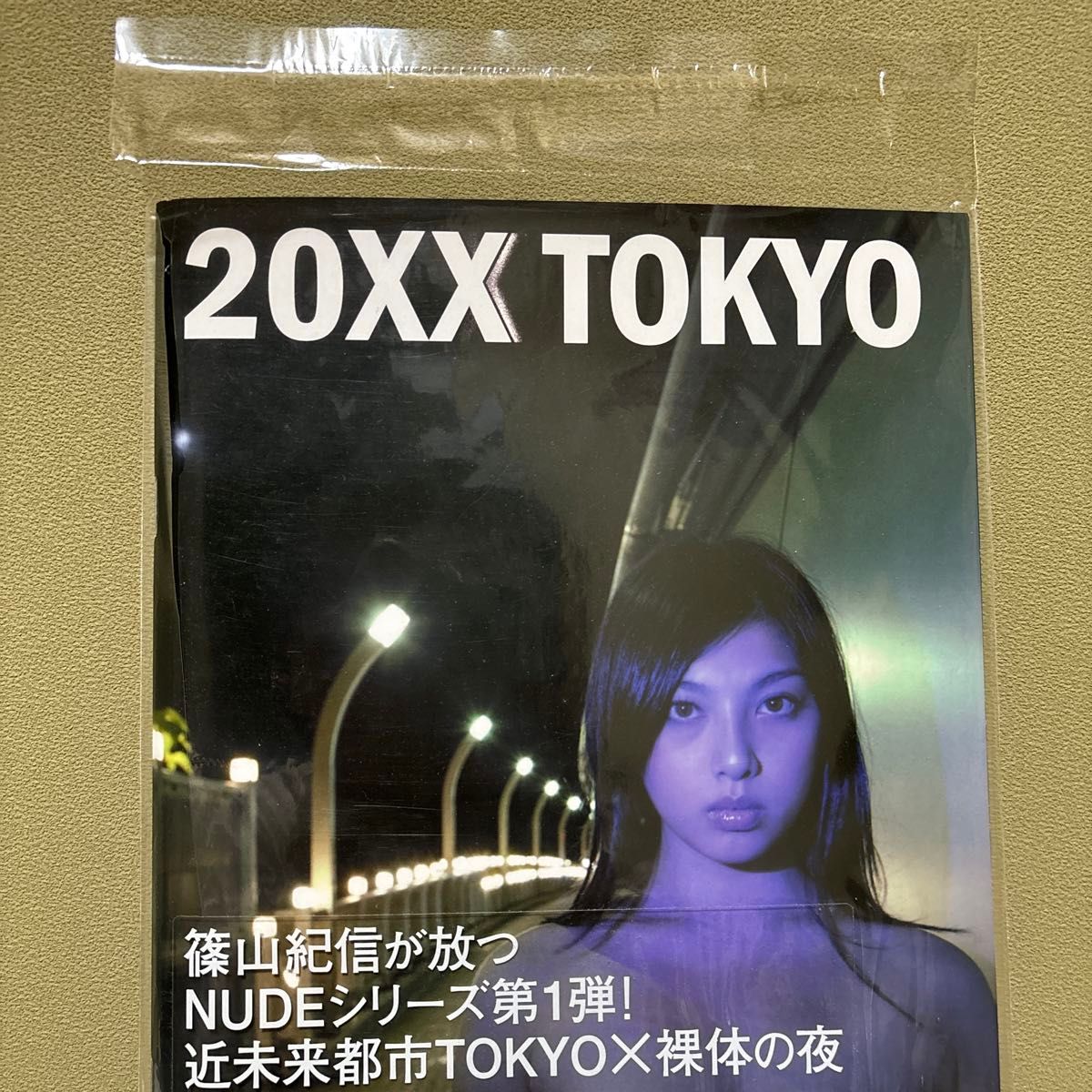 NO NUDE by KISHIN 1 20XX TOKYO