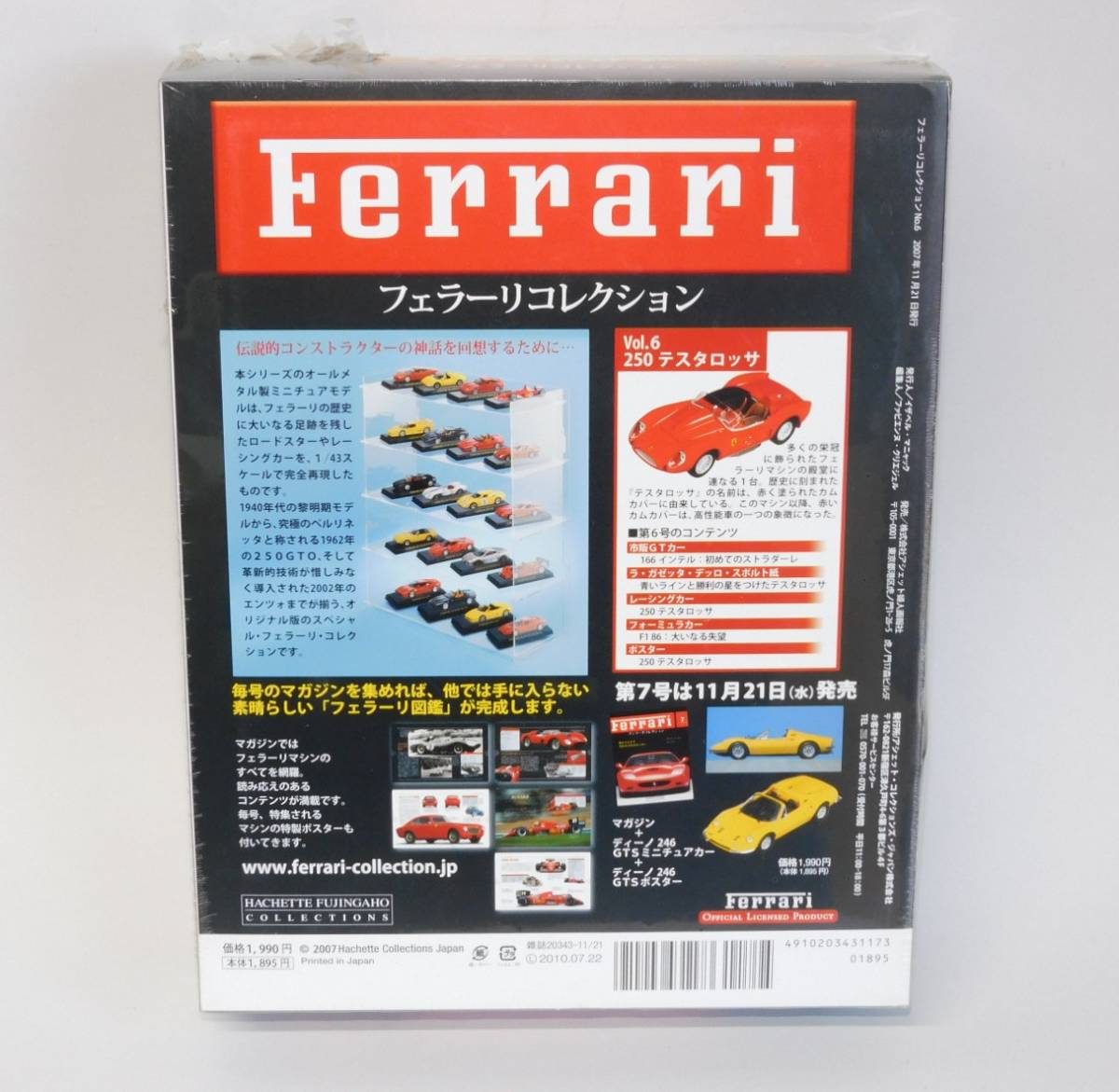 【未開封】フェラーリコレクション Vol.6 1/43 フェラーリ 250 テスタロッサ アシェット ミニカー FERRARI _画像2