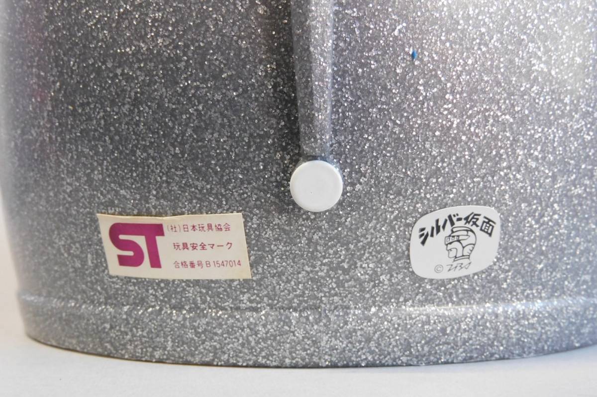 □未使用□タカトク シルバー仮面 ヘルメット マスク 変身 特撮 □未使用□タカトク シルバー仮面 ヘルメット マスク 変身 特撮
