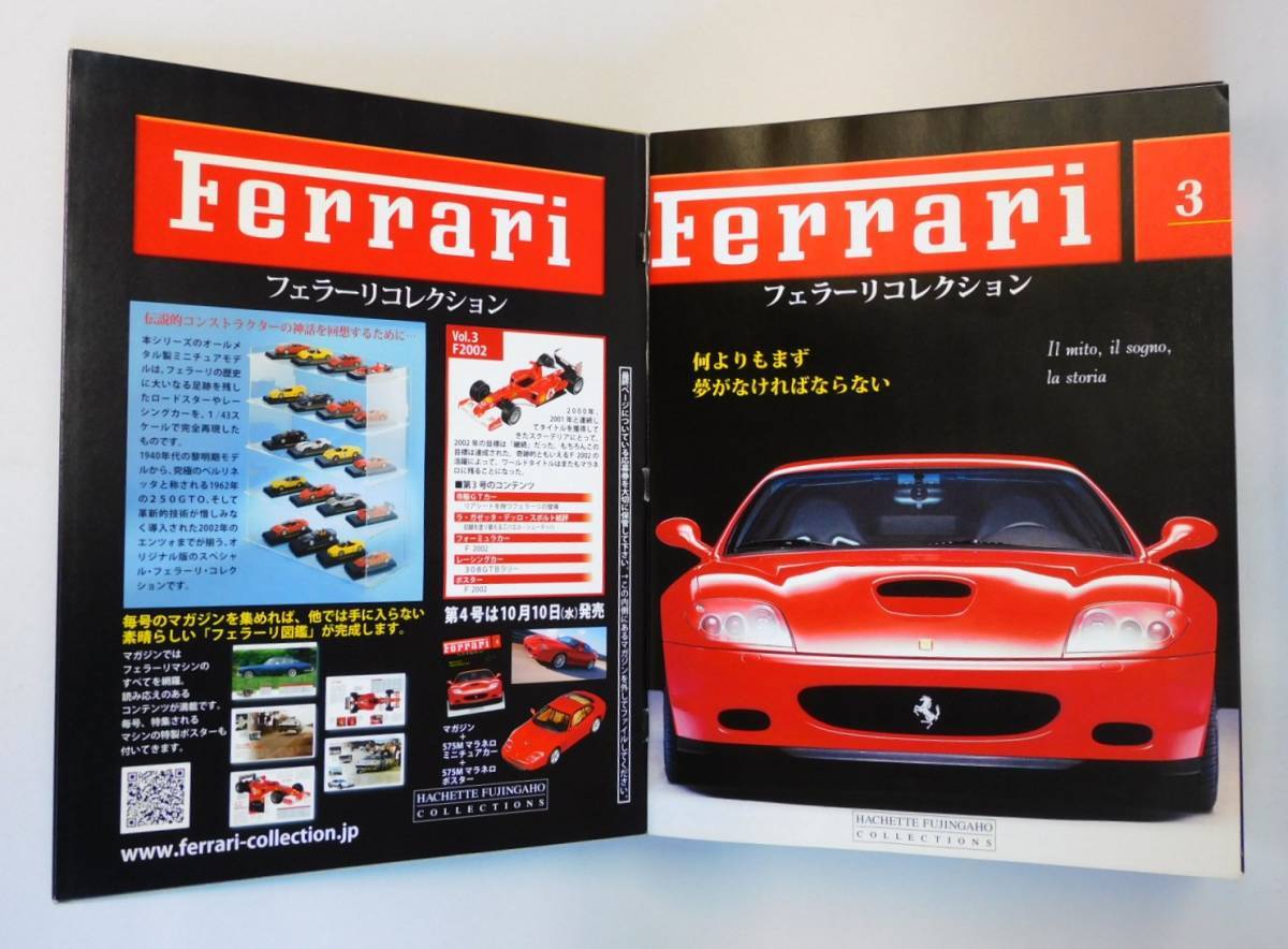 フェラーリコレクション Vol.３ 1/43 フェラーリ F1 F2002 アシェット ミニカー FERRARI_画像6