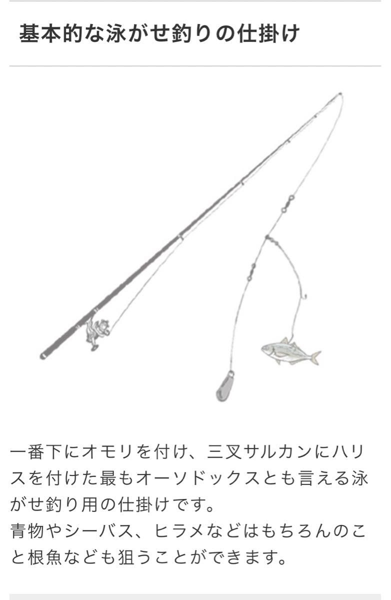 大物狙い　泳がせ釣り.ノマセ釣り仕掛け２本針×5