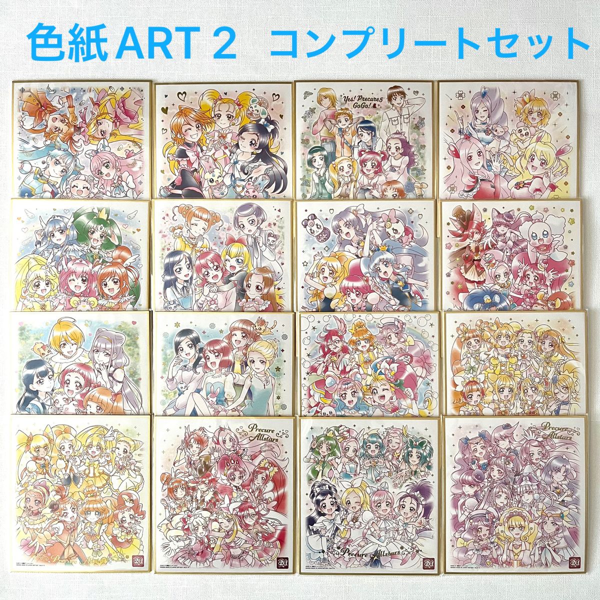プリキュアオールスターズ 色紙 コンプリートセット|Yahoo プリキュアオールスターズ 色紙 コンプリートセット|Yahoo