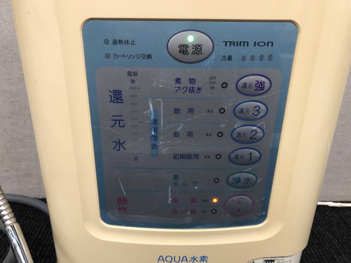 35☆TRIM ION AQ-H　トリムイオン　連続式電解水生成器　整水器　浄水器　AQUA水素　通電OK　ホース付き　写真追加有り_画像3