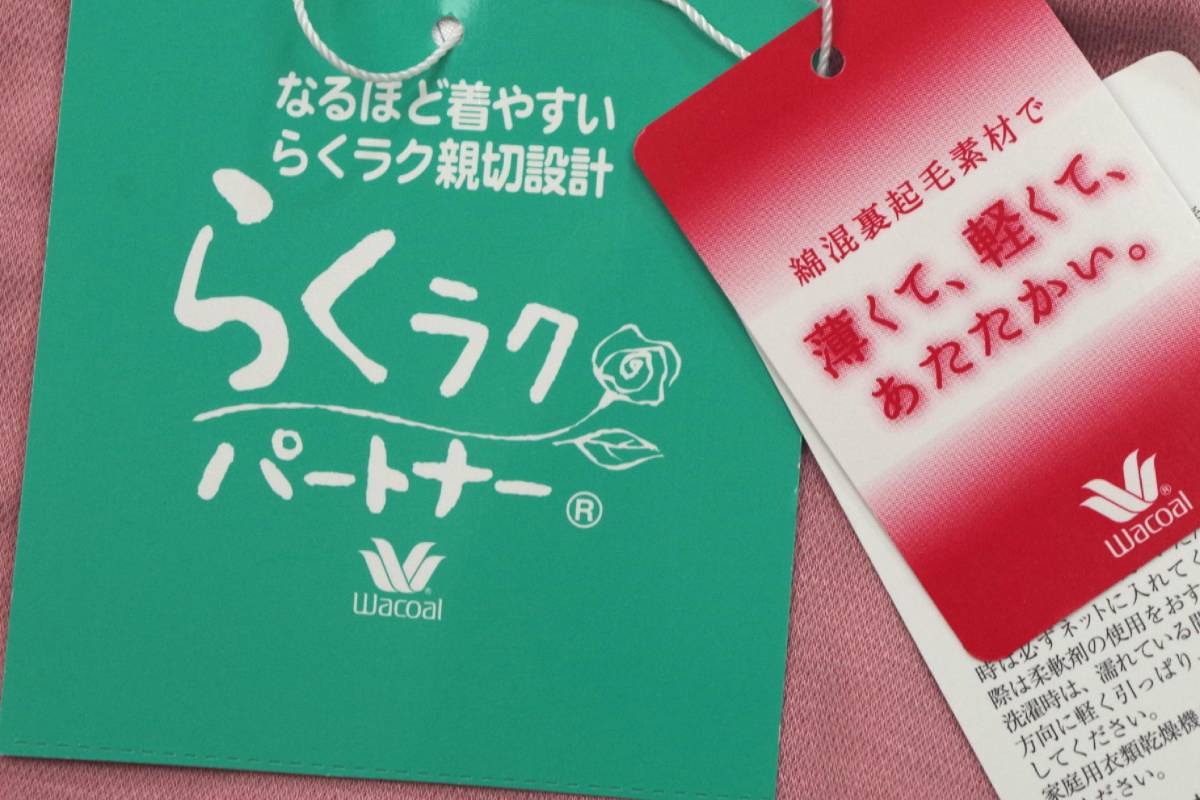 即決★ワコール/らくラクパートナー　裏起毛、薄くて軽くて暖かい肌着（LL)　№211 新品_画像3