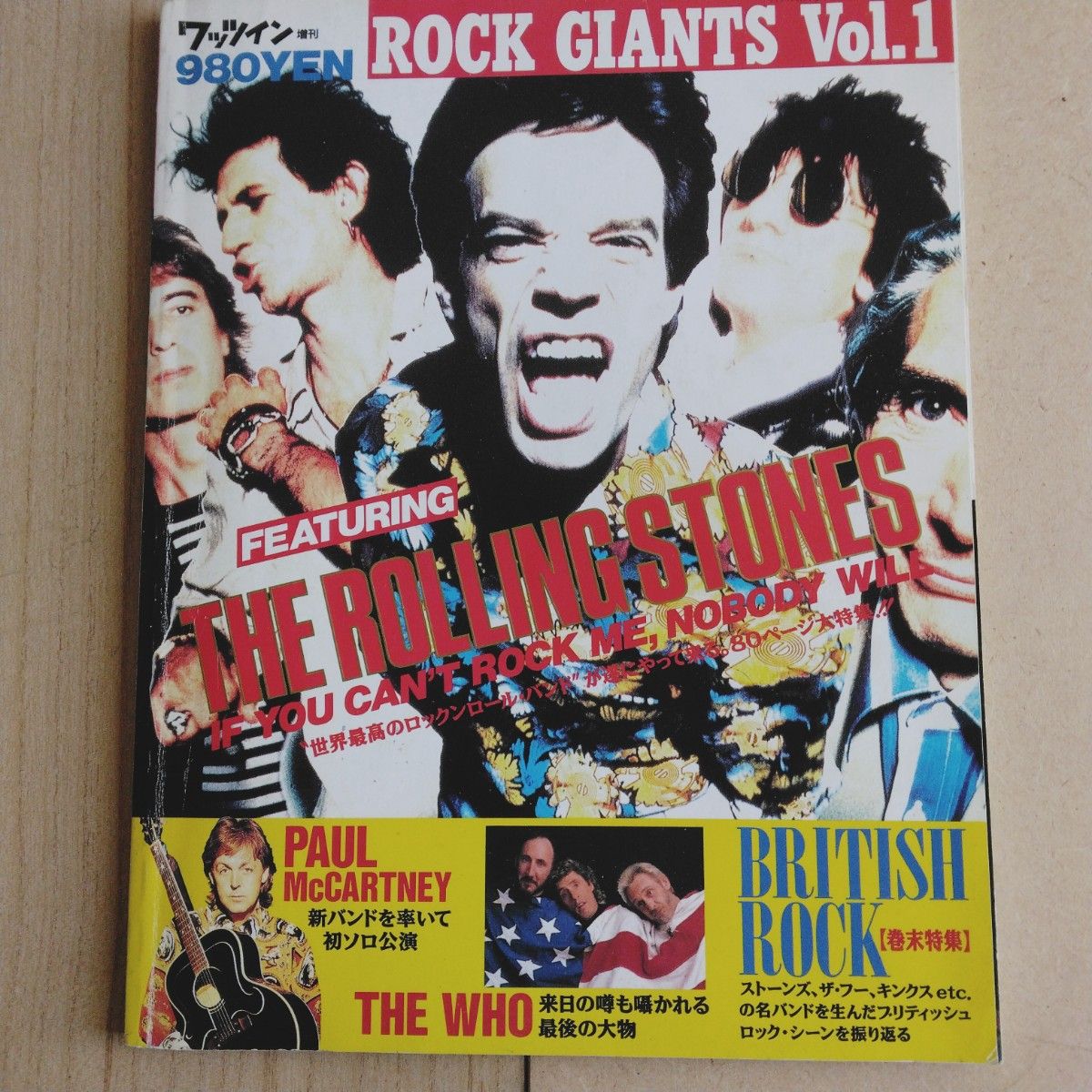 ワッツイン　1990年2月号増刊号　ROCK GIANTS　Vol.1　ローリング・ストーンズ