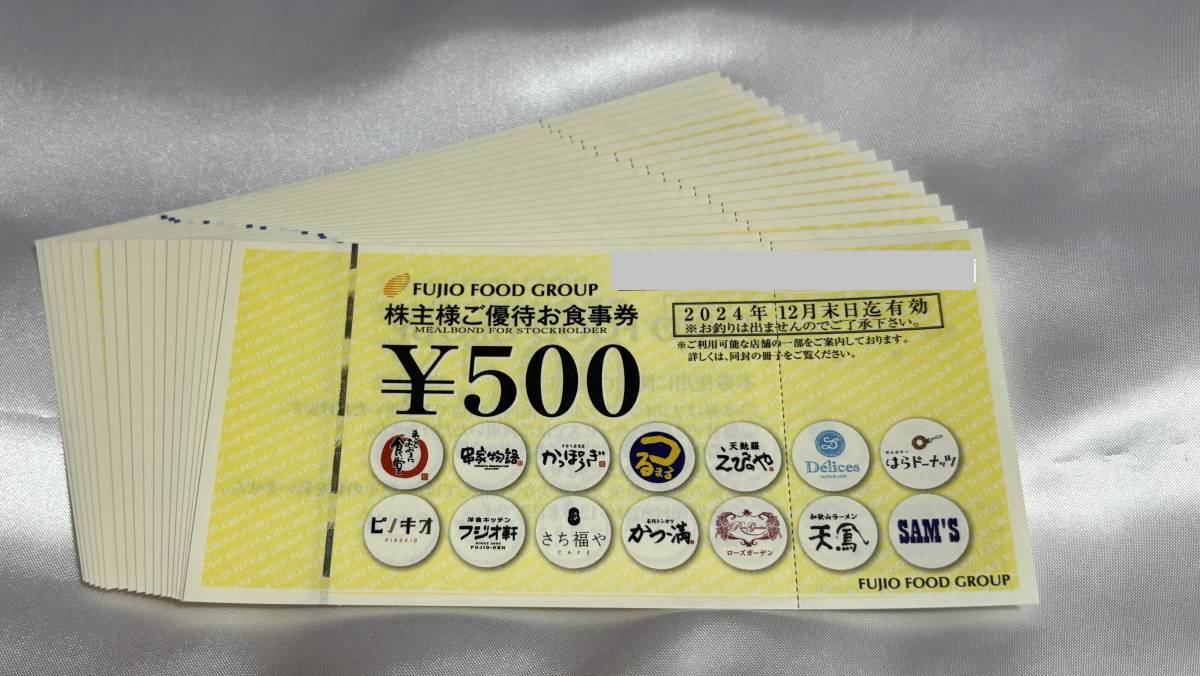 [Yu -Packet Post Mini Бесплатная доставка] Fuji Food Акционер Пенсионерский билет на еду 9 000 иен (500 иен x18 листов)