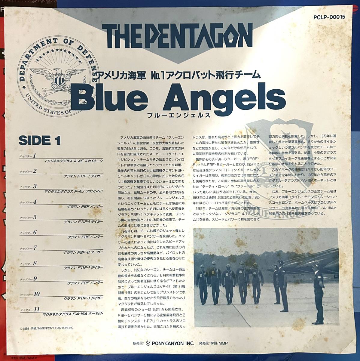 0423)THE PENTAGON blue angel s laser disk LD reproduction not yet verification goods junk treatment 