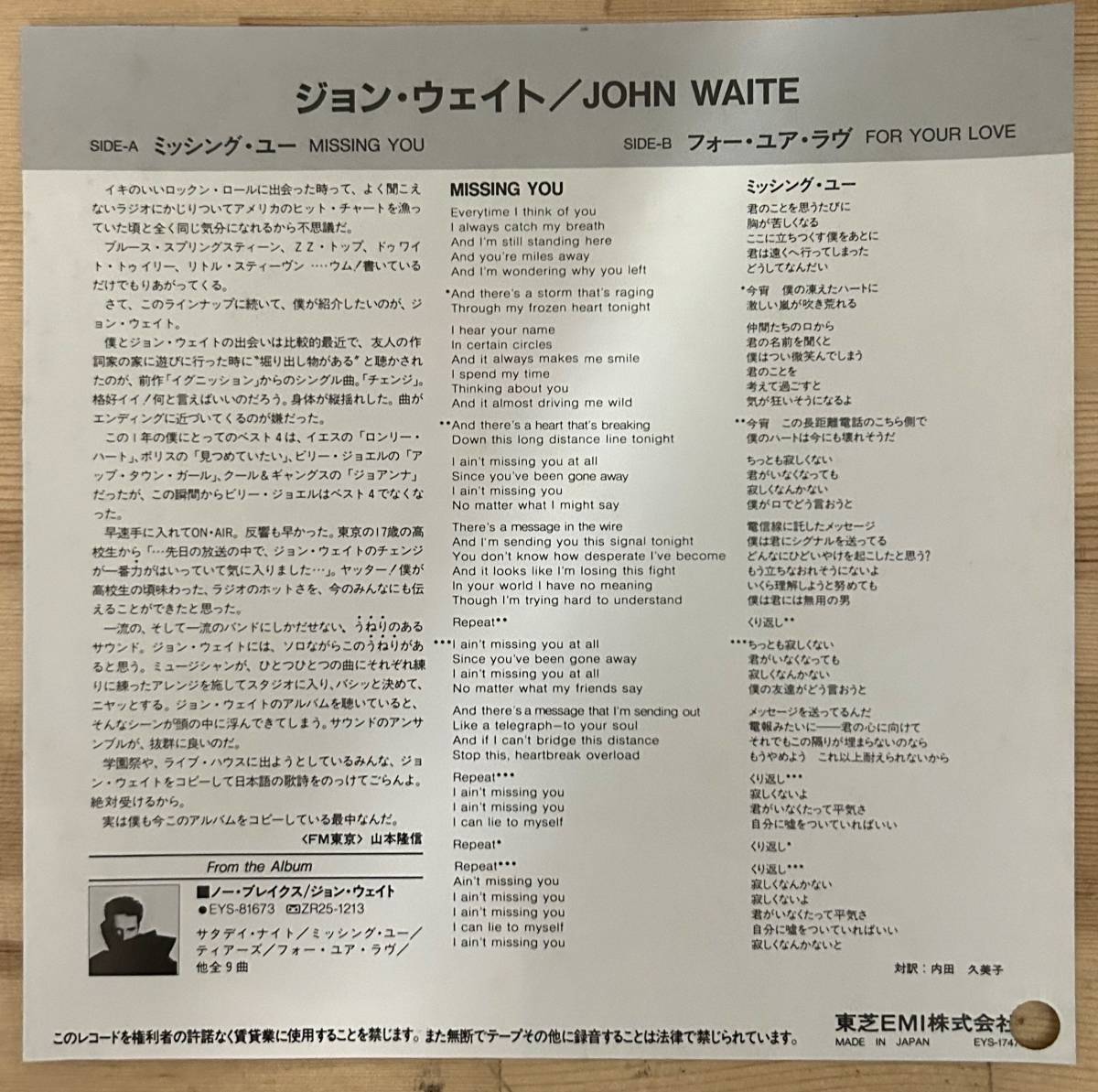 0422）洋楽　ＪＯＨＮ　ＷＡＩＴＥ　〇　7インチ　ＭＩＳＳＩＮＧ　ＹＯＵ/ＦＯＲ　ＹＯＵＲ　ＬＯＶＥ　見本盤_画像2