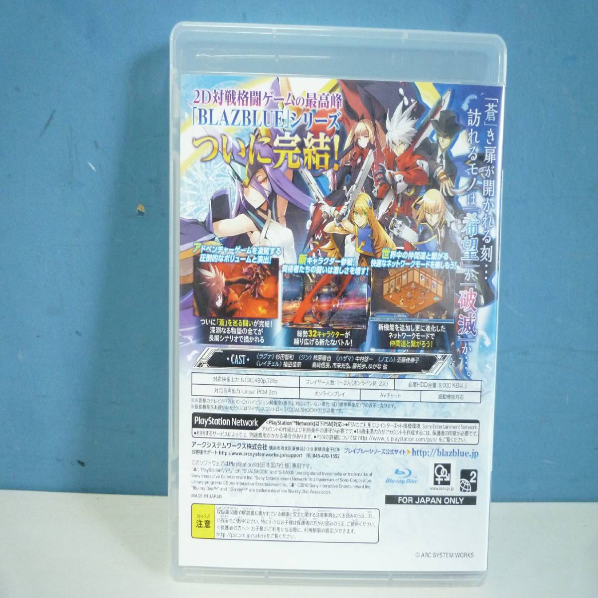 ブレイブルー セントラルフィクション リミテッドボックス PS3 ゲームソフト CD ねんどろいどぷち BLAZ BLUE　Y2024011013_画像7