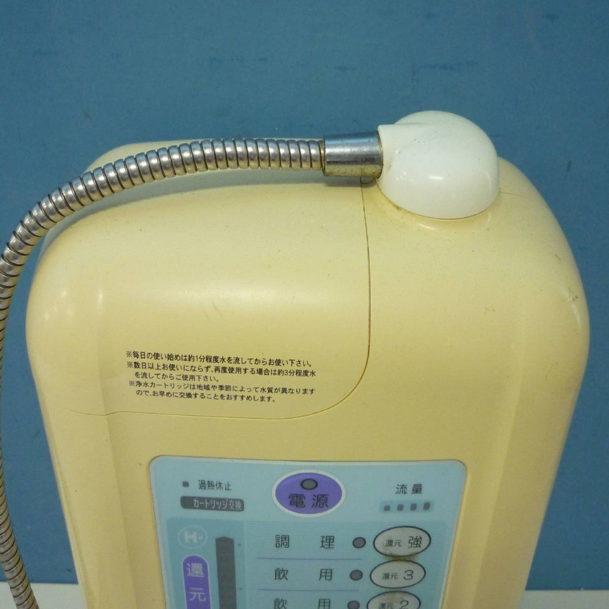 TRIM ION 日本トリム アルカリイオン整水器 浄水器 TRIM ION TI-9000 同梱不可 通電確認済み T2024011211_画像3