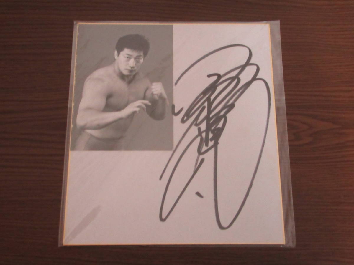  Kobashi . futoshi autographed square fancy cardboard all Japan Professional Wrestling 