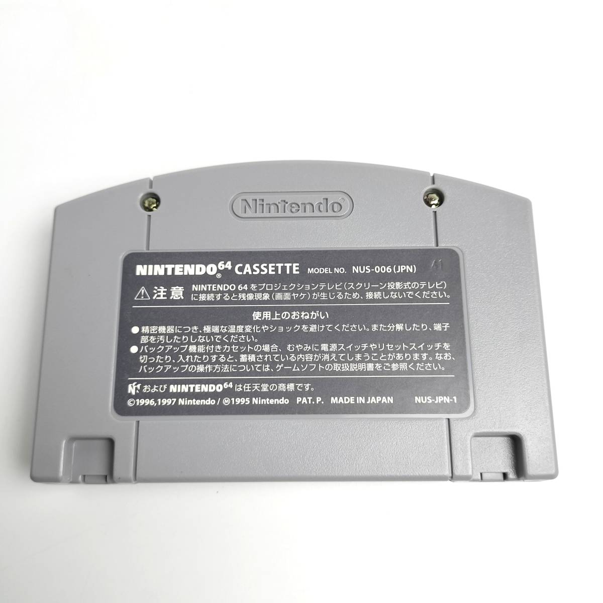 ★一発起動★ NBA インザゾーン '98 箱説明書つき 端子清掃済み ニンテンドー64 ニンテンドウ 64 Nintendo_画像5