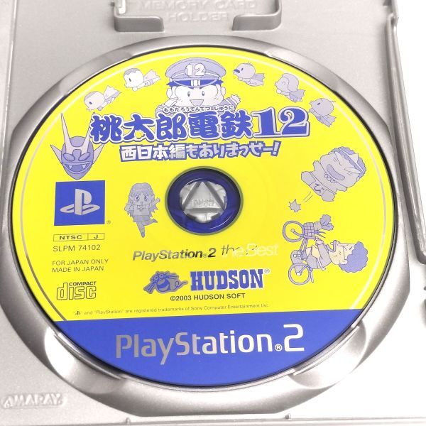 ★起動確認済み★ 桃太郎電鉄12 西日本編もありまっせー! PS2 PlayStation 2 プレステ2 4104-07_画像4