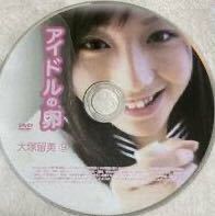 中古品 DVD アイドルの卵 大塚愛⑨_画像1