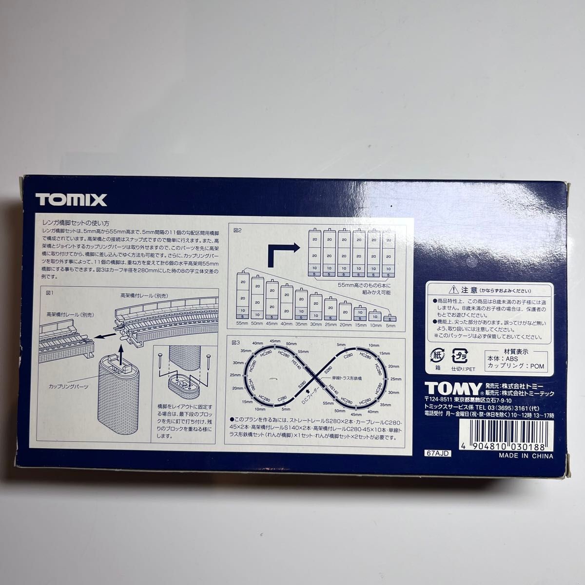 TOMIX 3018 れんが橋脚 トミックス