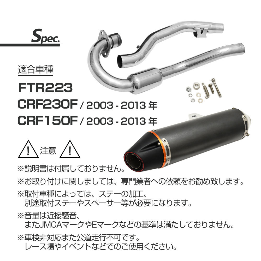 FTR223 CRF230F CRF150F 2003-2013 マフラー エキゾーストパイプ エキゾースト サイレンサー チタンカラー パイプの画像9