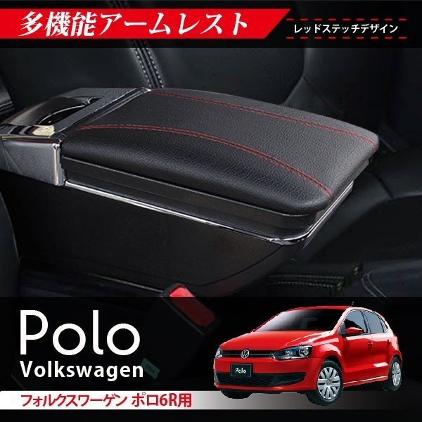 VW ポロ Polo 6R用 アームレスト コンソールボックス 純正ホルダー対応 社外品 ブラック カスタムパーツ 小物 収納 トレイ_画像2